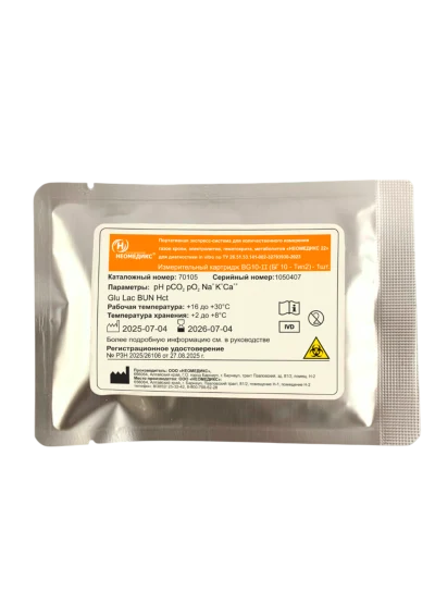 БГ 10-ТИП 2(BG10-2) — измерительный картридж для анализатора газов крови "НЕОМЕДИКС 22"