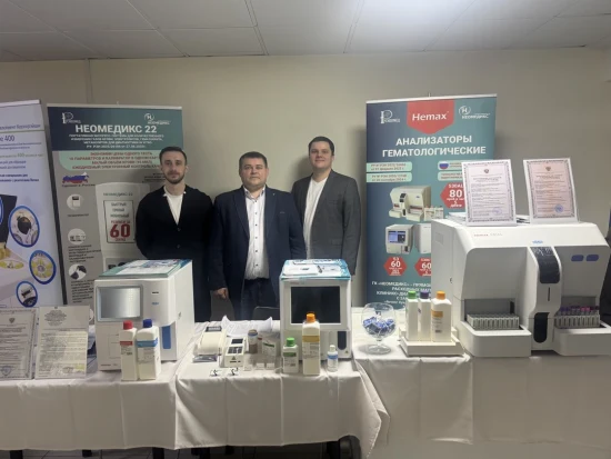 НЕОМЕДИКС на конференции по клинической лабораторной диагностике в Барнауле