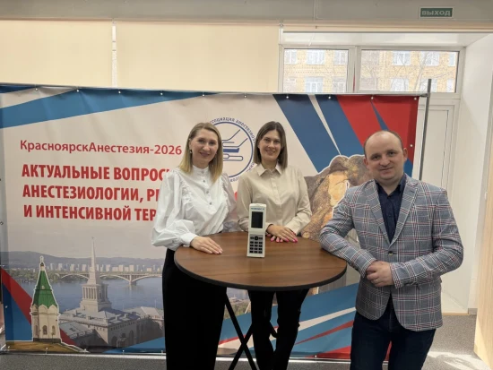 НЕОМЕДИКС на конференции «Красноярск Анестезия-2026»: итоги участия